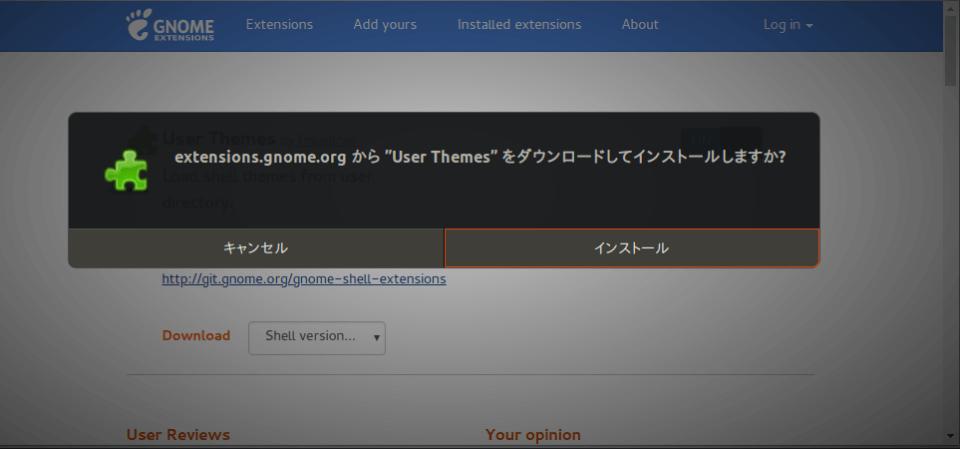 User Themesをインストール際の確認画面