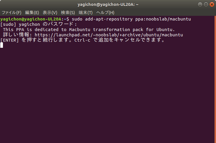 PPAを用いてMacbuntu用テーマをインストールする。