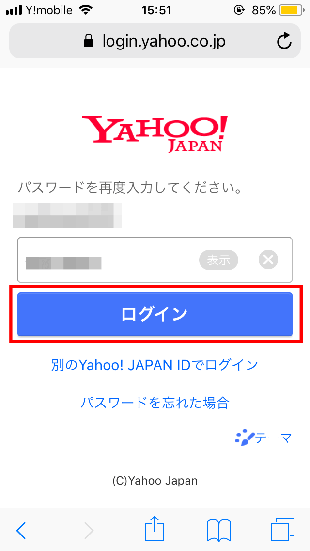 Yahoo カード ログイン
