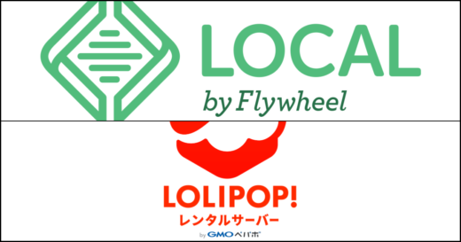 LOCAL by Flywheelとロリポップ